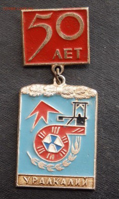 знак Заслуженный приборостроитель тяжёлый  17.03.2017 22-00 - P3160156.JPG