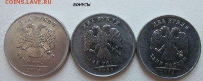 Расколы, выкус + бонусы 1, 2 и 5 руб. (7 монет) - IMG-20170316-WA0026