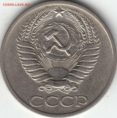 50 копеек 1970 года - оценка - IMG_0005