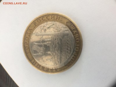 Оценка 10 руб Дорогобуж - IMG_5538.JPG