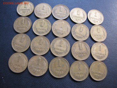 1 копейка 1936-1957(40 шт)ОТЛИЧНЫЕ! (до 20.03.2017 22 30 мск - IMG_2603