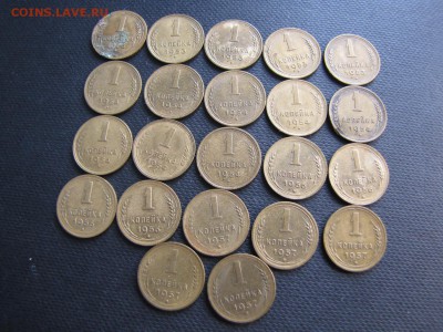 1 копейка 1938-1957(42шт) Отличные! ( 20.03.2017 22 00 мск - IMG_2613
