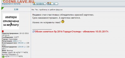 Тех. проблемы в работе форума - Безымянный
