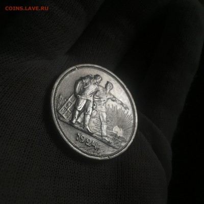 1 рубль 1924 хороший! Очень! - IMG_0345.JPG