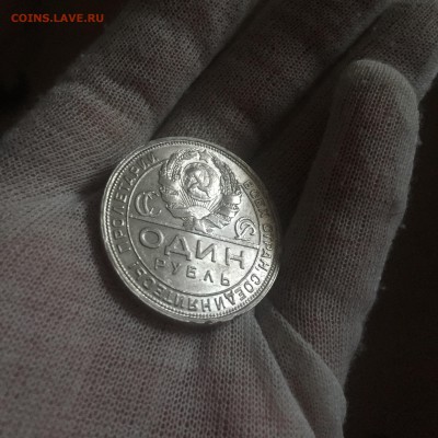 1 рубль 1924 хороший! Очень! - IMG_0347.JPG