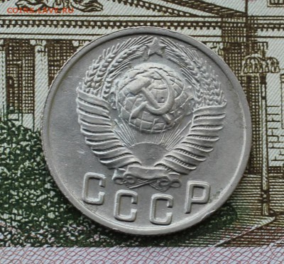 15 копеек 1949 года - IMG_8042.JPG