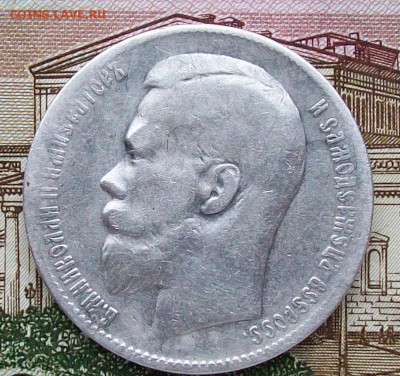 Рубль  1898 г. ** (Брюссель) Оконч. 19.03.2017 г. 22 час.Мск - ф10