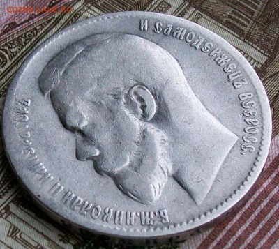 Рубль  1898 г. ** (Брюссель) Оконч. 19.03.2017 г. 22 час.Мск - ф11