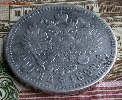 Рубль  1898 г. ** (Брюссель) Оконч. 19.03.2017 г. 22 час.Мск - ф14
