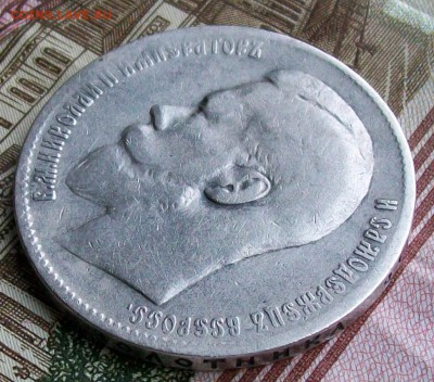 Рубль  1898 г. ** (Брюссель) Оконч. 19.03.2017 г. 22 час.Мск - ф16