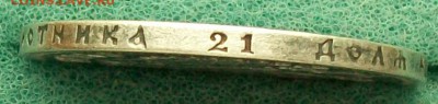 Рубль  1898 г. ** (Брюссель) Оконч. 19.03.2017 г. 22 час.Мск - ф20
