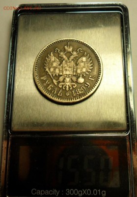 Фальшивые монеты России до 1917г сделанные в ущерб обращению - 011.JPG