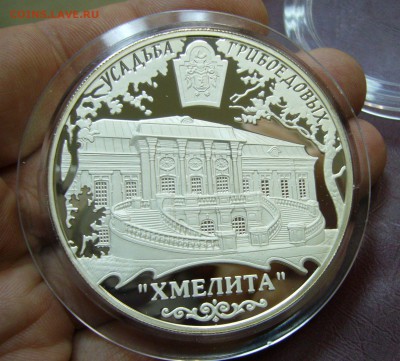 СЕРЕБРО - 25 рублей 2010 года + трехрублевики Оценка - 1