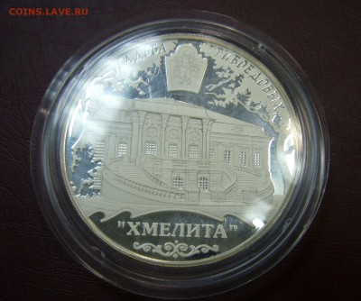 СЕРЕБРО - 25 рублей 2010 года + трехрублевики Оценка - 111