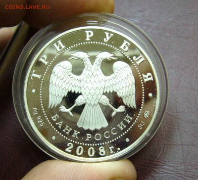 СЕРЕБРО - 25 рублей 2010 года + трехрублевики Оценка - 33
