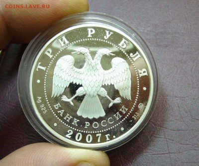 СЕРЕБРО - 25 рублей 2010 года + трехрублевики Оценка - 44