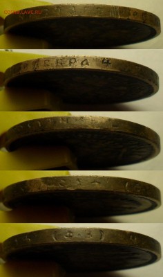 Фальшивые монеты России до 1917г сделанные в ущерб обращению - 002.JPG