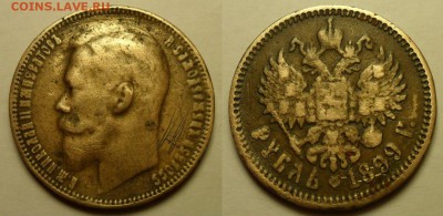 Фальшивые монеты России до 1917г сделанные в ущерб обращению - 001.JPG