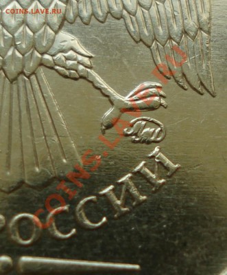 Варианты стальных 10 рублей 2010 ММД - DSC05498