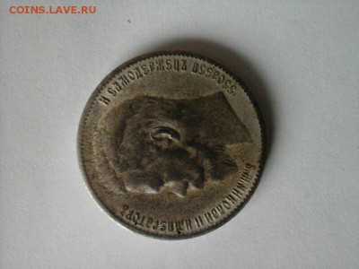 1 рубль 1910 ЭБ - a0dvBgObBP4