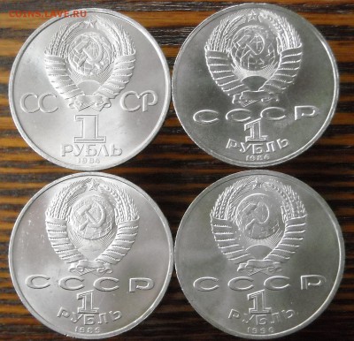 Юбилейные рубли СССР 1983-90г.г.8шт. до21.03.17г.22:00мск - DSCN1999.1.JPG