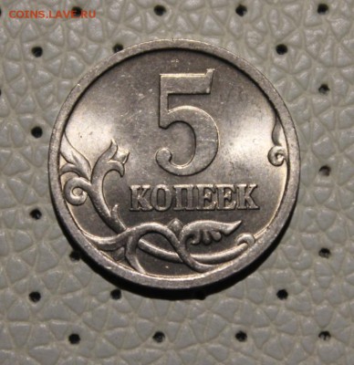 2 монеты по 5 копеек 2005 года сп - Изображение 098