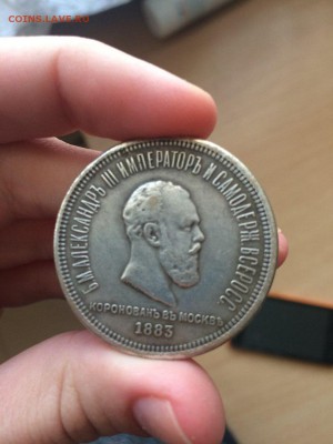 Александр 3 1883г - fyIXGJoOeRc