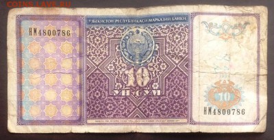 до - 10 сум п