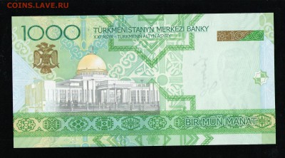 ТУРКМЕНИСТАН 1000 МАНАТ 2005 UNC ДО 22.03 22:00 МСК - 2 001