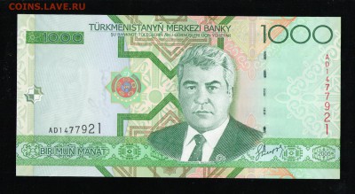 ТУРКМЕНИСТАН 1000 МАНАТ 2005 UNC ДО 22.03 22:00 МСК - 1 001