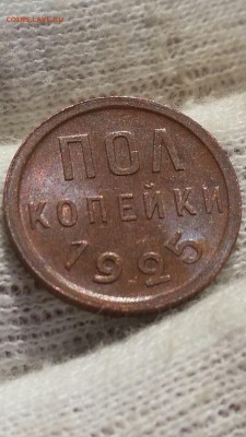 полкопейки 1925 - ubnZpXq2Nr8