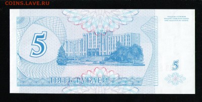 ПРИДНЕСТРОВЬЕ 5 РУБЛЕЙ 1994 UNC ДО 22.03 22:00 МСК - 4 001