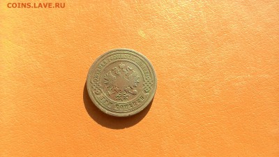 3 Копейки 1878 СПБ. окон 18.03.2017. в 22-00мск. - P_20140819_224056