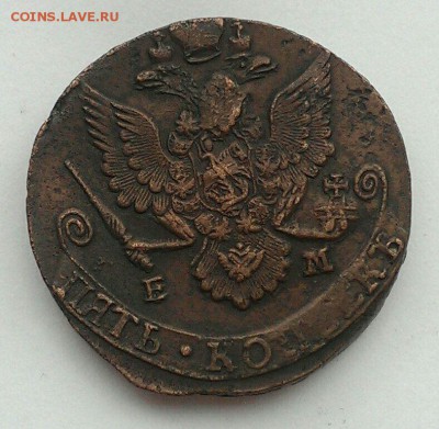 5 копеек 1785 ЕМ хорошие до 18.03 в 22:00 мск - IMG_1732.JPG