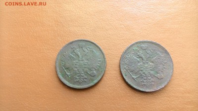 2 шт 3 Копейки 1862 ЕМ. окон 18.03.2017.в 22-00мск. - P_20140819_225627