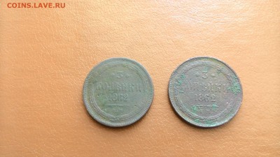 2 шт 3 Копейки 1862 ЕМ. окон 18.03.2017.в 22-00мск. - P_20140819_225600