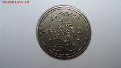 ПАКИСТАН 50 ПАЙС 1972 ДО 22.03 22:00 МСК - DSC04168.JPG