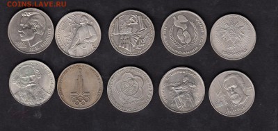 СССР юбилейка 1р 10шт разные - 279