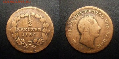 МОНЕТЫ МИРА 03-17 - Германия (Баден) – 0,5 крейцера (1852) медь