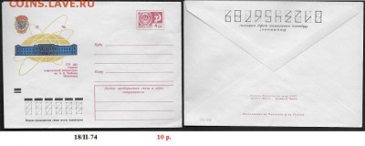 ХМК 1974. Геофизическия обсерватория им. Воейкова - ХМК 1974. Обсерватория Воейкова