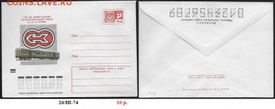 ХМК 1974. Вагоностроительный завод им. Егорова. Ленинград - ХМК 1974. Завод Егорова