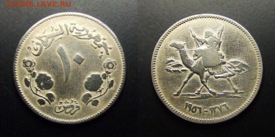 МОНЕТЫ МИРА 03-17 - Судан – 10 гирш (1956) «Бедуин» медь-ник. №1