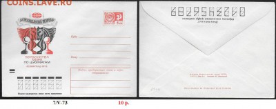 ХМК 1973. Межзональный шахматный турнир - ХМК 1973. Шахматный турнир