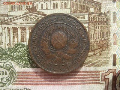 3 копейки 1924г.до20.03. - IMG_3924.JPG