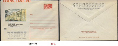 ХМК 1973. Ленинград. Публичная библиотека - ХМК 1973. Публичная библиотека