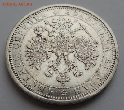 Рубль 1885 г. до 19.03.17 - DSCN3660