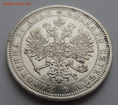 Рубль 1885 г. до 19.03.17 - DSCN3658