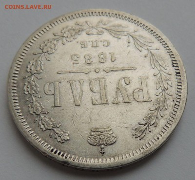 Рубль 1885 г. до 19.03.17 - DSCN3650