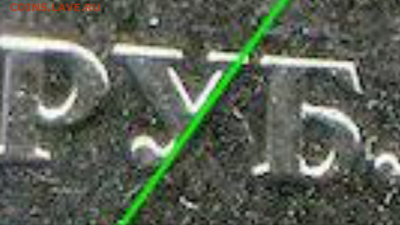 5 рублей 1997 -1998 спмд следствие образование точек ? - IMG_1027.PNG