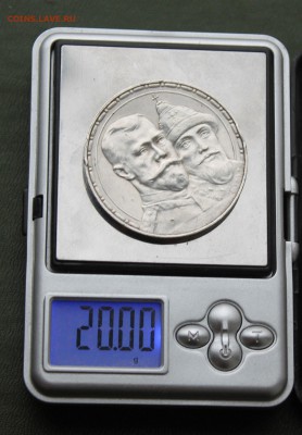 Рубль 300 лет династии Романовых. - IMG_8022.JPG